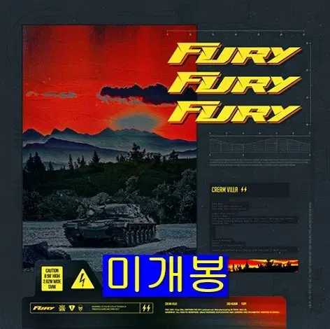 크림빌라 (Cream Villa) - Fury (미개봉, CD)